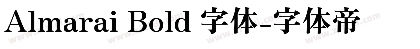 Almarai Bold 字体字体转换